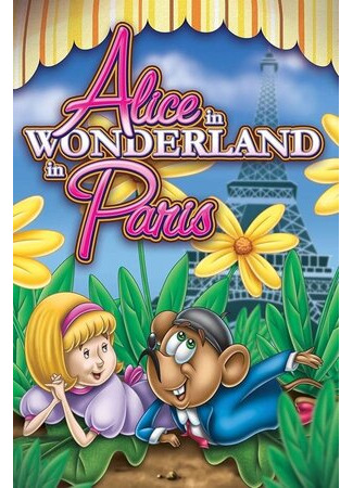 мультик Alice of Wonderland in Paris (Алиса в Париже (1966)) 16.08.22