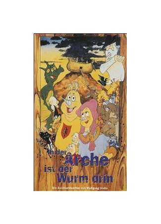 мультик In der Arche ist der Wurm drin (Безбилетники на Ноевом ковчеге (1988)) 16.08.22