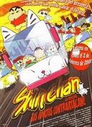 Син-тян 9 (2001)