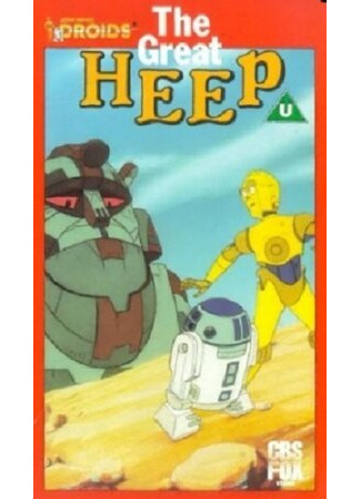 мультик The Great Heep (Великий Хип (ТВ, 1986)) 16.08.22