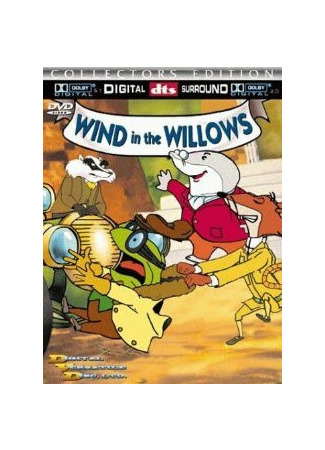 мультик Wind in the Willows (Ветер в ивах (ТВ, 1988)) 16.08.22