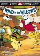 Ветер в ивах (ТВ, 1988)