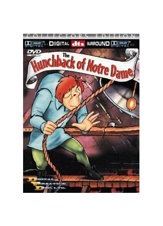 мультик The Hunchback of Notre-Dame (Горбун из Нотр-Дама (ТВ, 1986)) 16.08.22