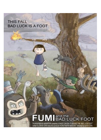 мультик Фуми и Невезучая нога (2005) (Fumi and the Bad Luck Foot) 16.08.22