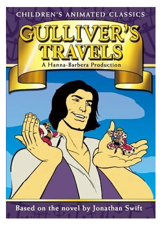 мультик Gulliver&#39;s Travels (Путешествия Гулливера (ТВ, 1979)) 16.08.22