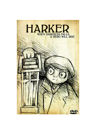 мультик Harker (2005) 16.08.22