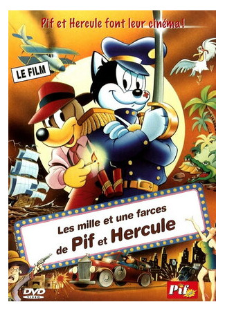 мультик Les mille et une farces de Pif et Hercule (Тысяча и одна шутка Пифа и Геркулеса (1993)) 16.08.22