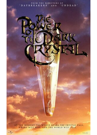 мультик Сила темного кристалла (The Power of the Dark Crystal) 16.08.22