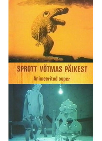 мультик Sprott võtmas päikest (Шпрота, закопченная на солнце (1992)) 16.08.22