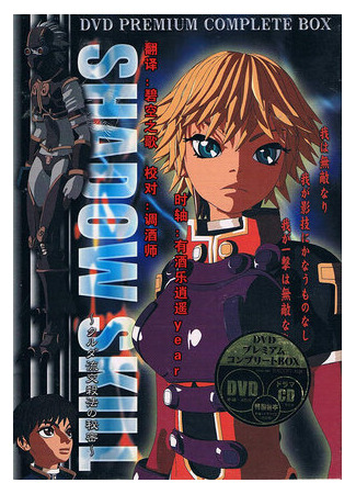 мультик Shadow Skill: Kurudaryuu Kousatsuhou no Himitsu (Искусство тени: Секрет стиля Куруда (2003)) 16.08.22