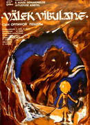 Сын Орлиной пещеры (1980)