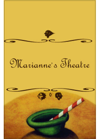 мультик Театр Марианны (2004) (Le théâtre de Marianne) 16.08.22