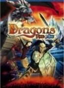 Драконы: Сага Огня и Льда (ТВ, 2004)