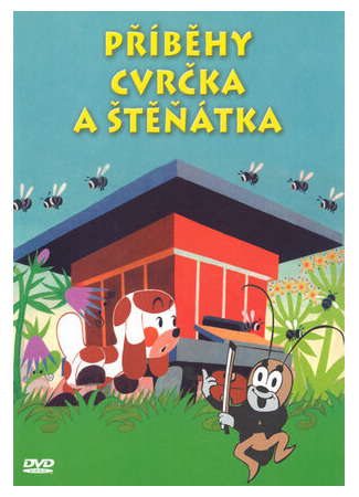 мультик Jak slunícko vrátilo stenátku vodu (Как солнышко вернуло воду щенку (1960)) 16.08.22