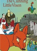 Хитрая лисичка (ТВ, 2003)