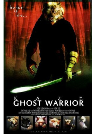 мультик Kaze, Ghost Warrior (Кази, Воин-призрак (2004)) 16.08.22