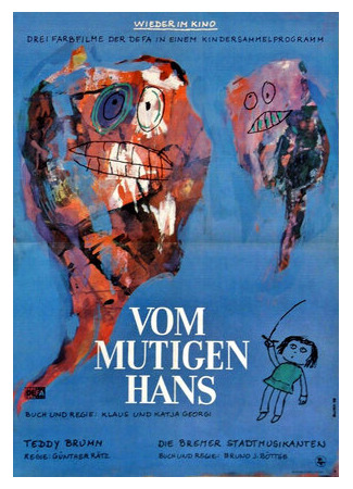 мультик Vom mutigen Hans (1959) 16.08.22