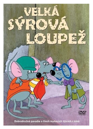 мультик Velká sýrová loupez (1986) 16.08.22