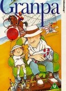 Гранпа (ТВ, 1989)