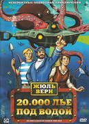 20000 лье под водой (1973)