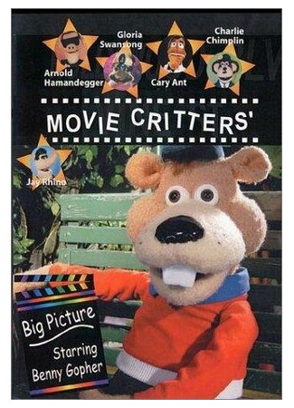 мультик Movie Critters&#39; Big Picture (ТВ, 2003) 16.08.22