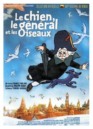 мультик Le chien, le général et les oiseaux (Собака, генерал и птицы (2003)) 16.08.22