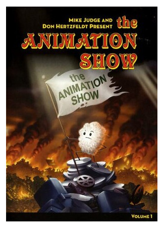 мультик Анимационное шоу (2003) (The Animation Show) 16.08.22