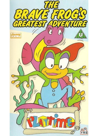 мультик The Brave Frog&#39;s Greatest Adventure (1985) 16.08.22