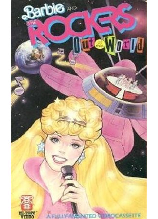 мультик Barbie and the Rockers: Out of This World (Барби и рокеры: Неземное великолепие (ТВ, 1987)) 16.08.22