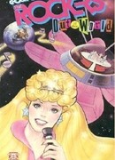 Барби и рокеры: Неземное великолепие (ТВ, 1987)