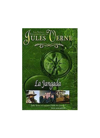 мультик Les voyages extraordinaires de Jules Verne - La Jangada (Невероятные путешествия с Жюлем Верном: Жангада (ТВ, 2001)) 16.08.22
