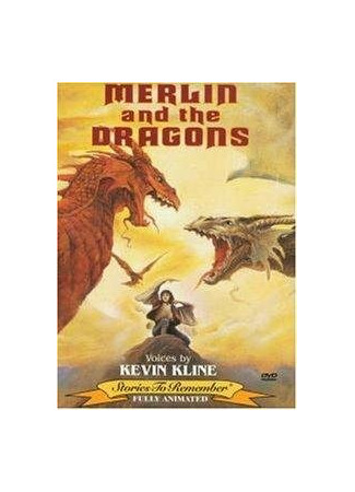 мультик Мерлин и драконы (ТВ, 1991) (Merlin and the Dragons) 16.08.22