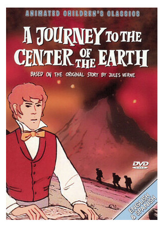 мультик A Journey to the Center of the Earth (Путешествие к центру земли (ТВ, 1977)) 16.08.22