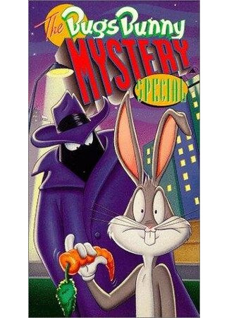 мультик The Bugs Bunny Mystery Special (ТВ, 1980) 16.08.22