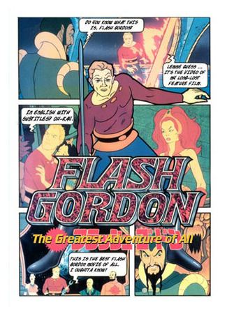 мультик Флэш Гордон: Самое великое приключение из всех (ТВ, 1982) (Flash Gordon: The Greatest Adventure of All) 16.08.22