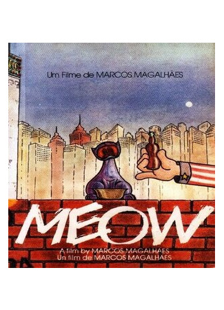 мультик Meow (Мяу (1982)) 16.08.22