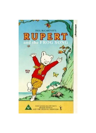 мультик Rupert and the Frog Song (Руперт и лягушачья песня (1984)) 16.08.22