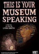 Это говорит ваш музей (1979)