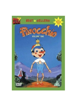 мультик Пиноккио (1999) (Pinocchio) 16.08.22