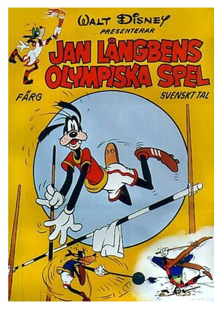 мультик Superstar Goofy (1972) 16.08.22