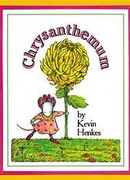 Хризантемум (1999)