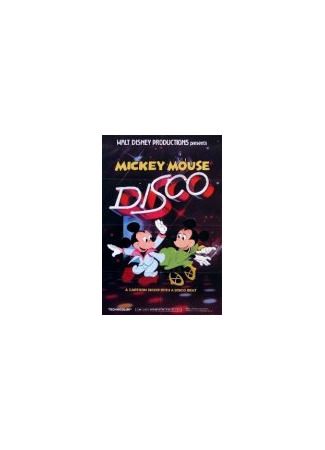 мультик Mickey Mouse Disco (1980) 16.08.22