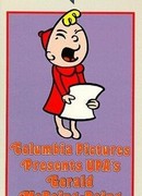 Как теперь Боинг-Боинг (1954)