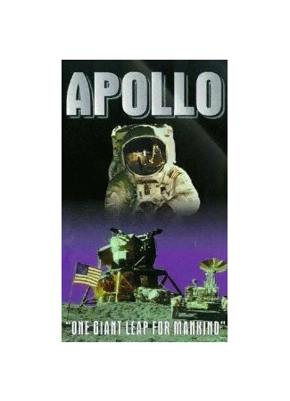 мультик Apollo (1920) 16.08.22