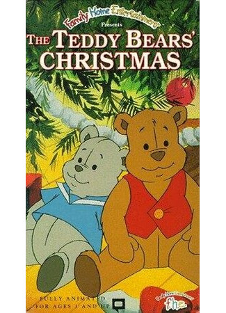 мультик The Teddy Bears&#39; Christmas (ТВ, 1992) 16.08.22