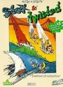 Spike and Mike's Hilarious Sick and Twisted Festival of Animation (1997)