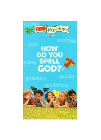 мультик Как пишется «Бог»? (ТВ, 1996) (How Do You Spell God?) 16.08.22