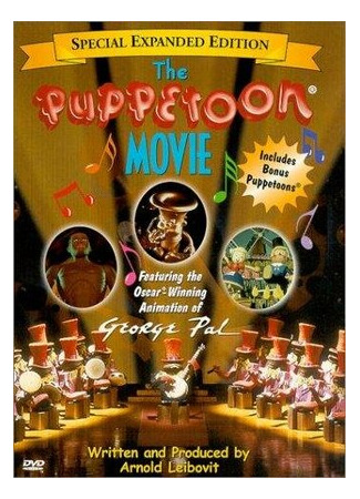 мультик The Puppetoon Movie (1987) 16.08.22
