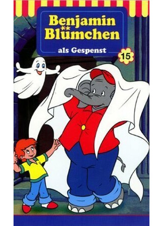 мультик Benjamin Blümchen - Seine schönsten Abenteuer (1997) 16.08.22
