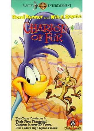 мультик Chariots of Fur (1994) 16.08.22